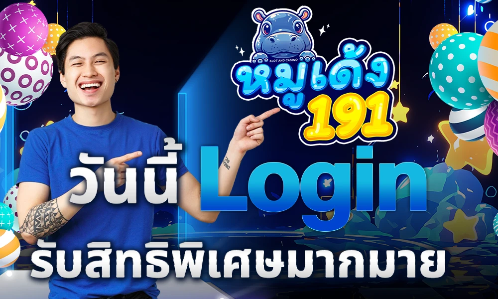 promotion-login